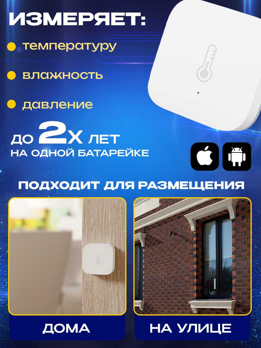 Комнатный датчик температуры и влажности Aqara Temperature and Humidity Sensor фотография 1