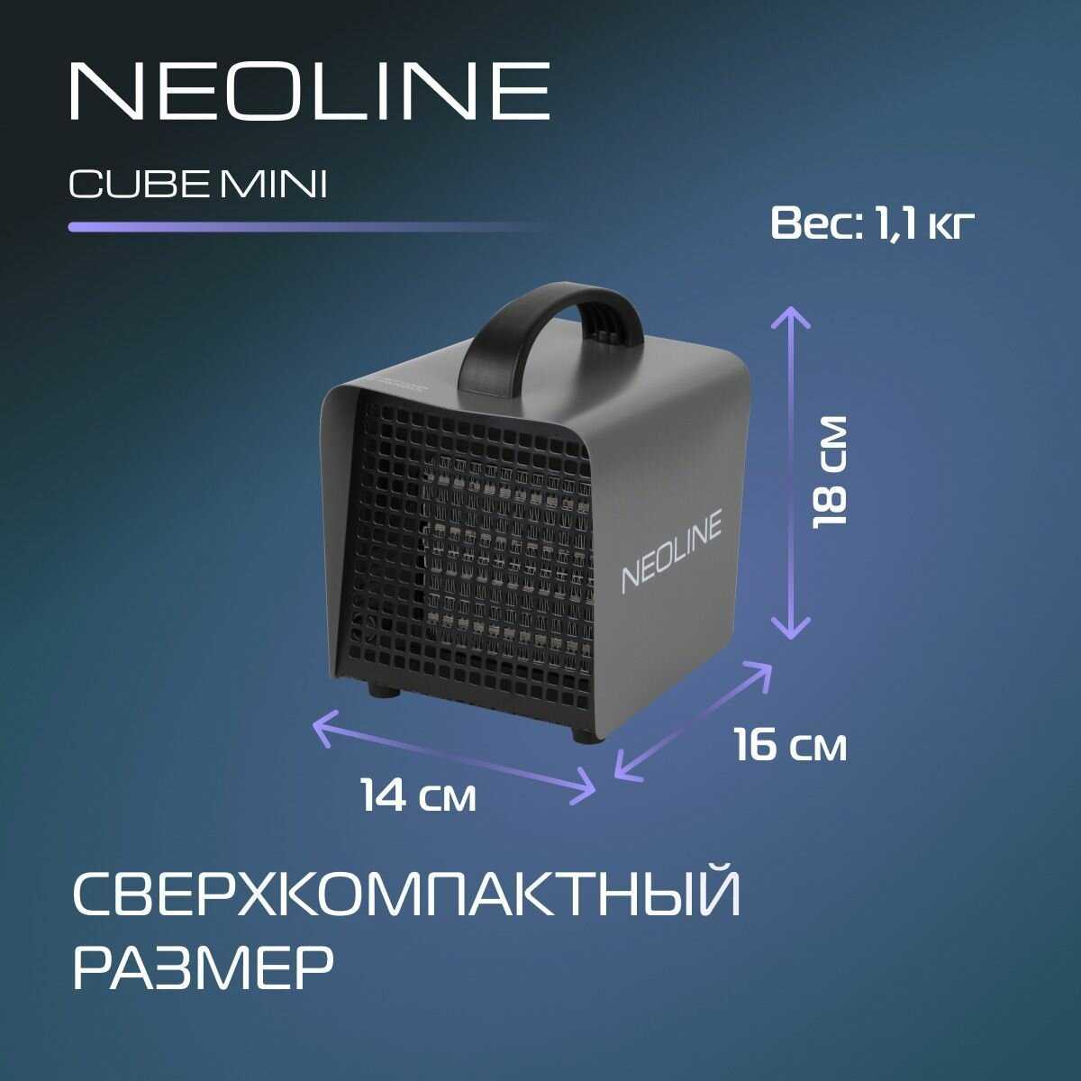 Пушка тепловая NEOLINE CUBE Mini NK-3 фотография 9