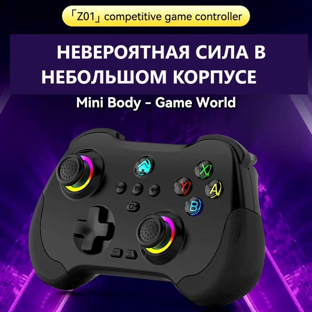 Беспроводной джойстик NINTENDO SWITCH/PS4/PS3/PC/Android фотография 8