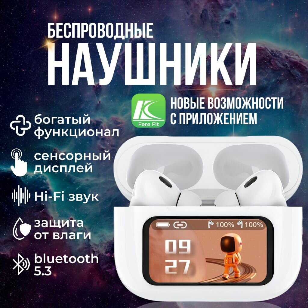 Наушники беспроводные L58pro APP (L58pro)