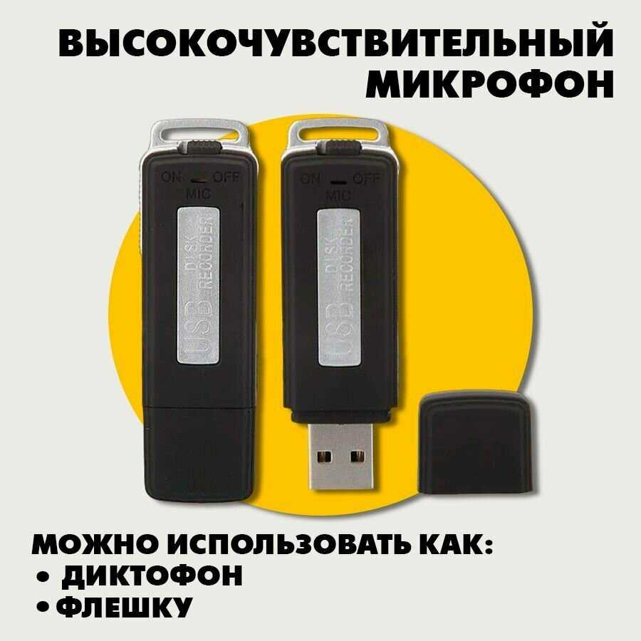 Мини диктофон Rixet Мини диктофон Rixet D1 фотография 2