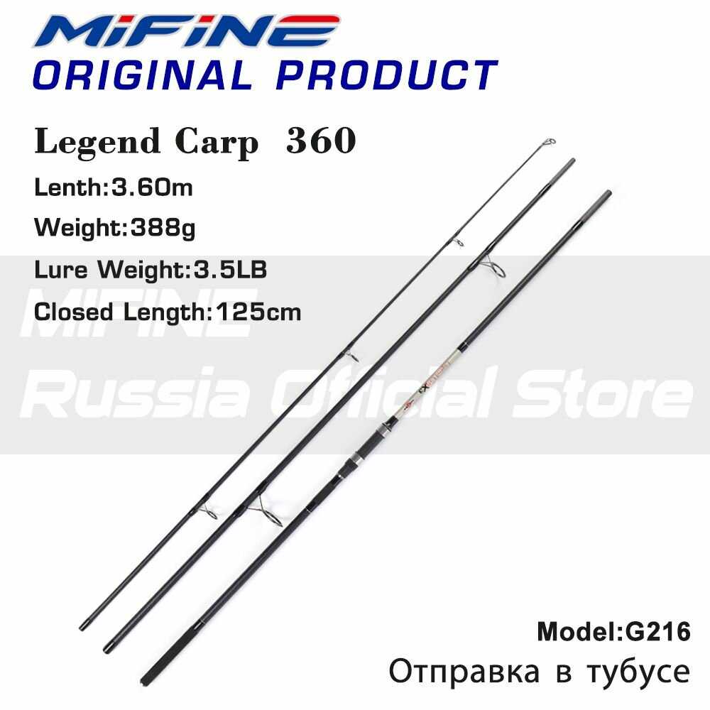 Удилище карповое MIFINE LEGEND CARP 3.90м 3.5lb фотография 11