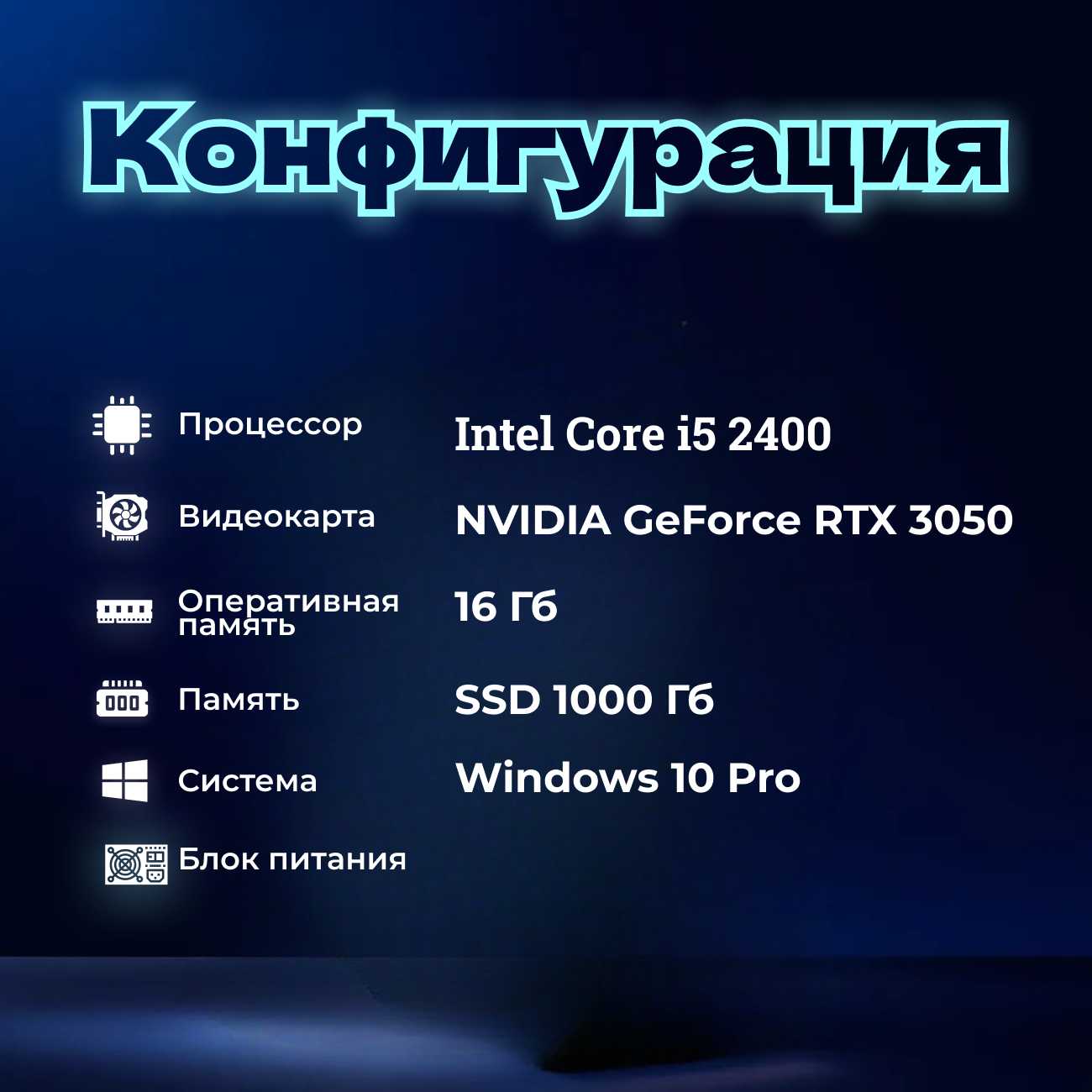 Системный блок MG Intel Core i7 10700F GeForce RTX 4060 (51992125) фотография 4