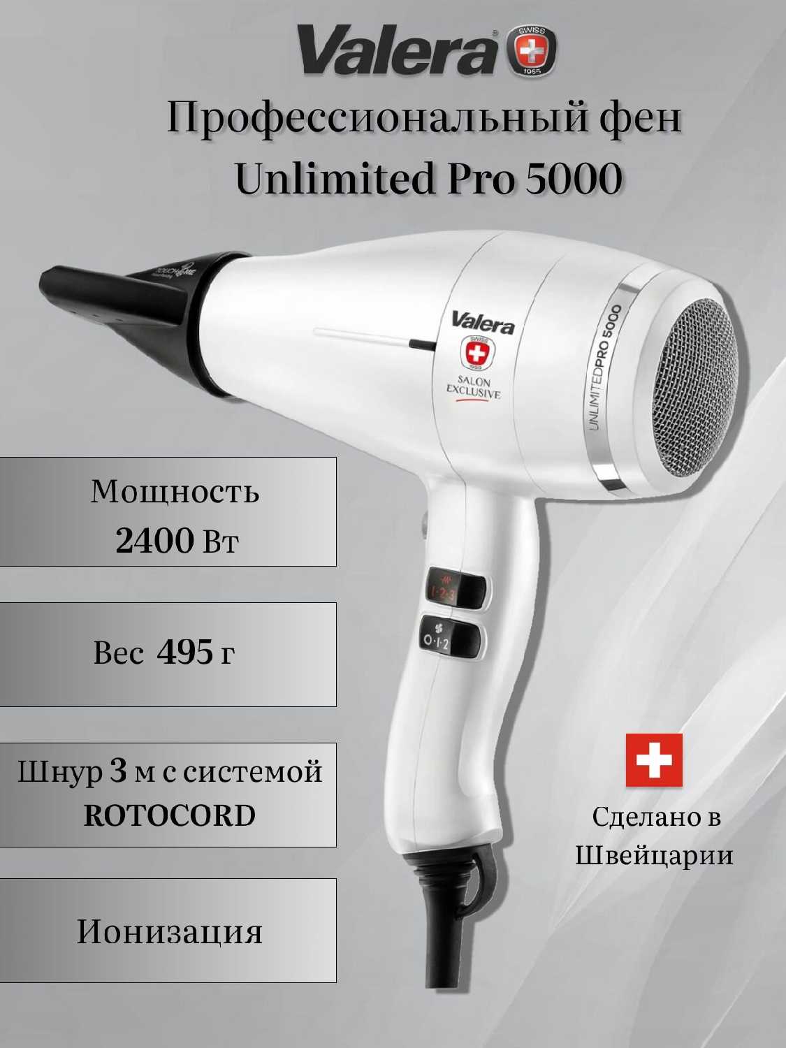 Фен профессиональный Valera Unlimited Pro 5000 (UP 5.0X RC PW)