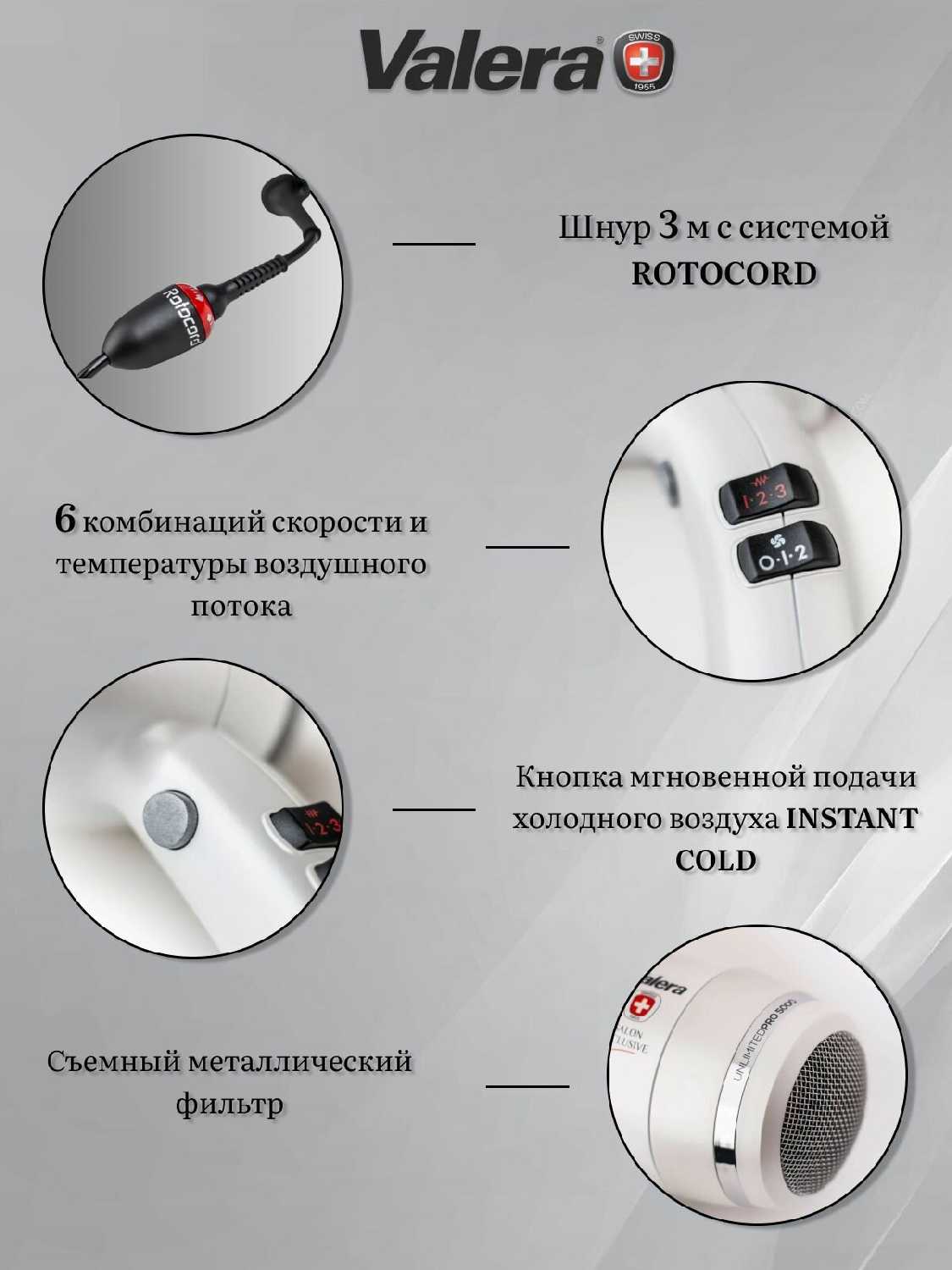 Фен профессиональный Valera Unlimited Pro 5000 (UP 5.0X RC PW) фотография 1
