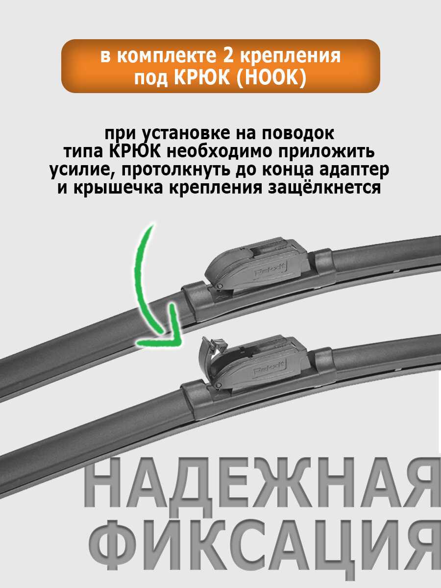 Гибридные дворники Rekzit Hybrid (650 мм + 400 мм Hook) фотография 2