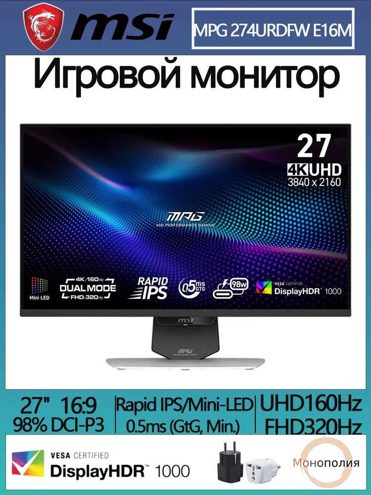 Монитор MSI MPG 274URDFW E16M фотография 6