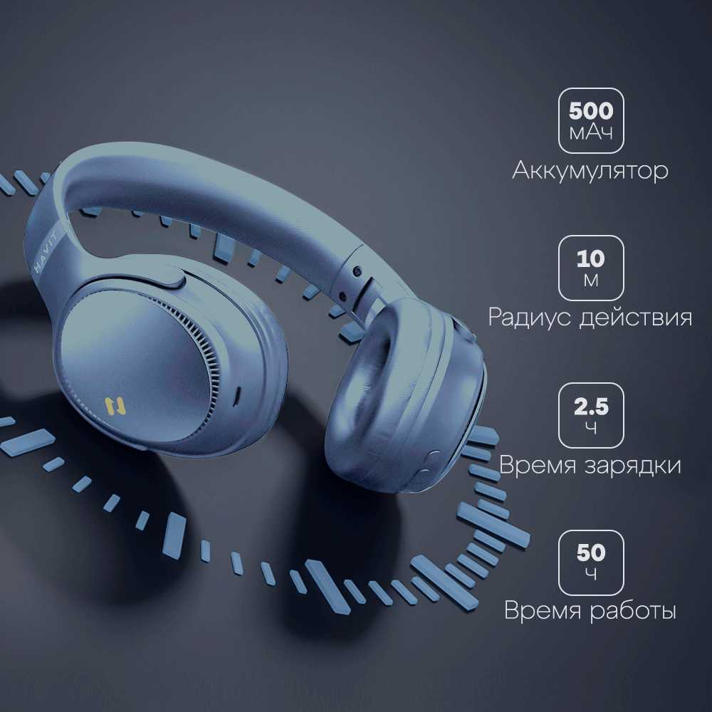Наушники беспроводные HAVIT H630BT PRO с микрофоном, активным шумоподавлением, с встроенным FM фотография 14