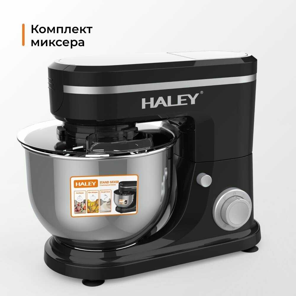 Планетарный миксер HALEY Планетарный миксер (HALEY-2405) фотография 31