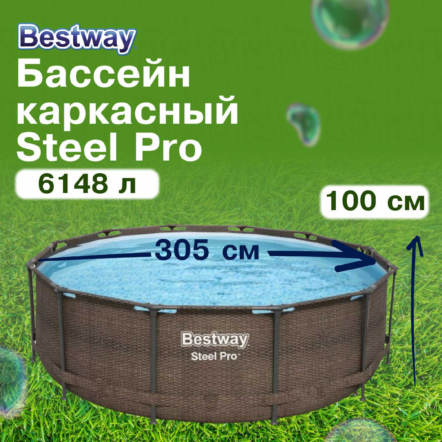 Бассейн Steel Pro 5617P (5617P) фотография 1