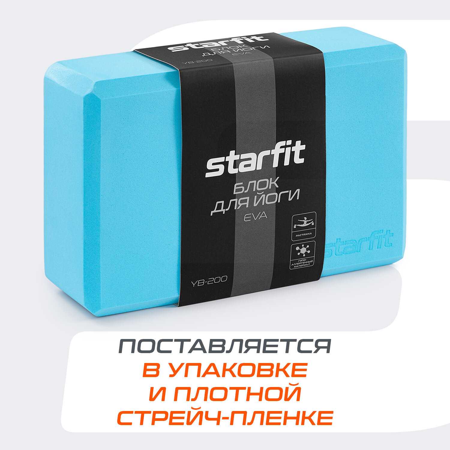 Блок для йоги STARFIT YB-200 EVA фотография 23