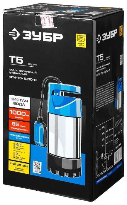 Дренажный насос для чистой воды ЗУБР НПЧ-Т5-1000-С (1000 Вт) фотография 3