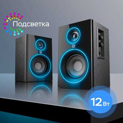 Акустическая система DEFENDER Solar 12 фотография 1