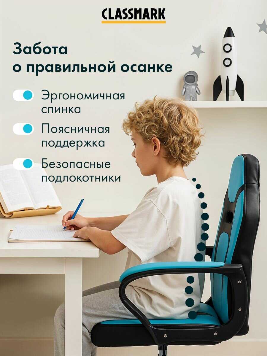 Детский стул компьютерный Classmark кресло для девочки, правильная осанка, на колесиках со спинкой, для школьника фотография 2