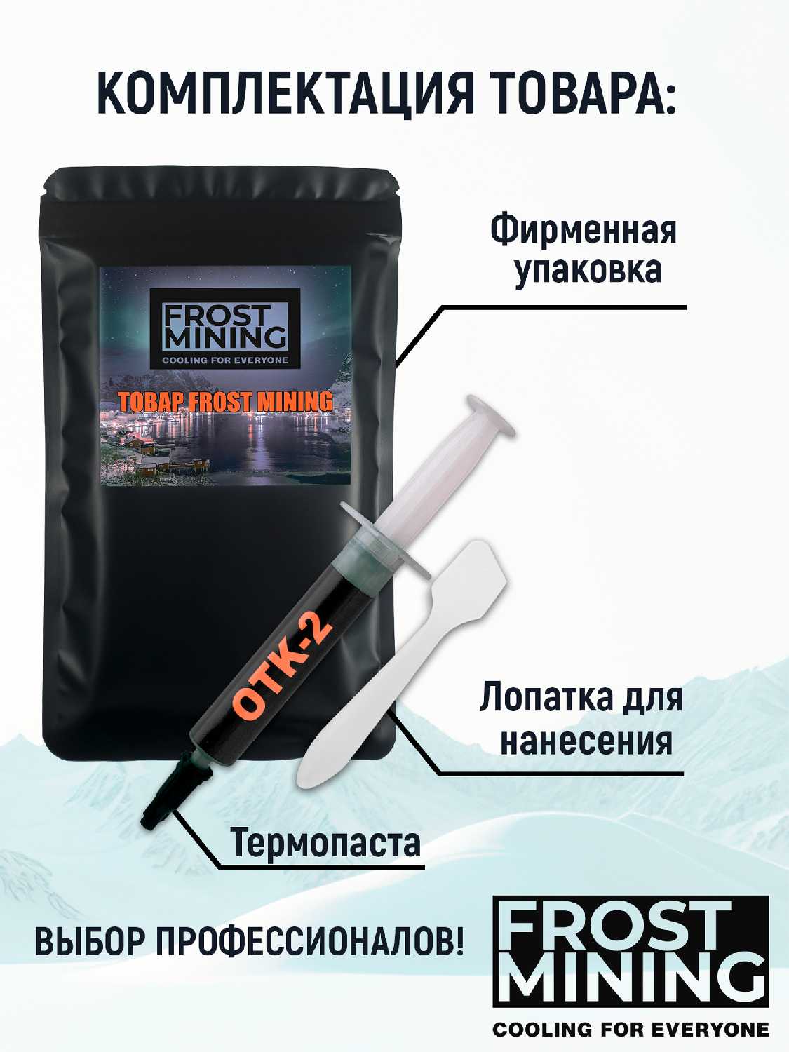 Термопаста Overclock Test Killer Термопаста OTK-2 фотография 19