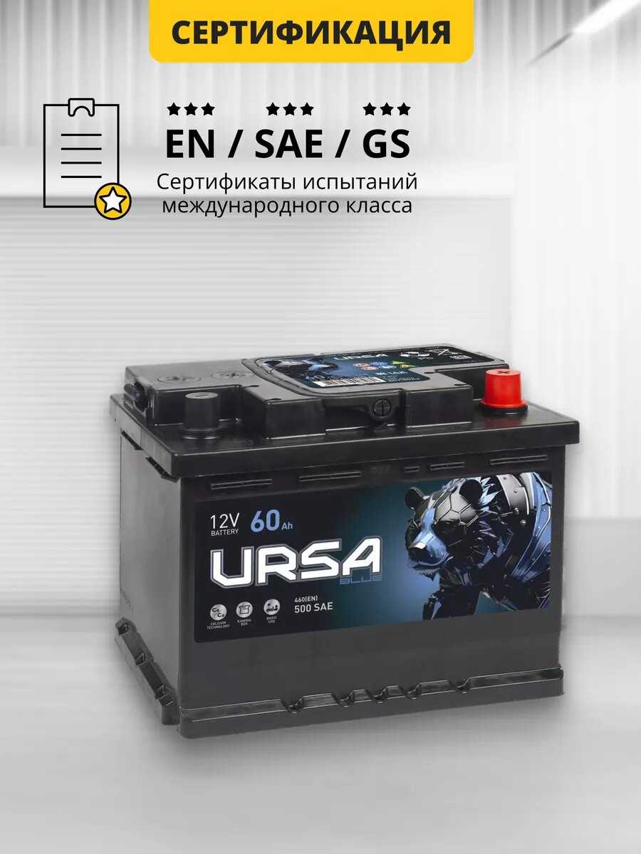 Аккумулятор автомобильный URSA Blue 100 Ач (760 A) фотография 8