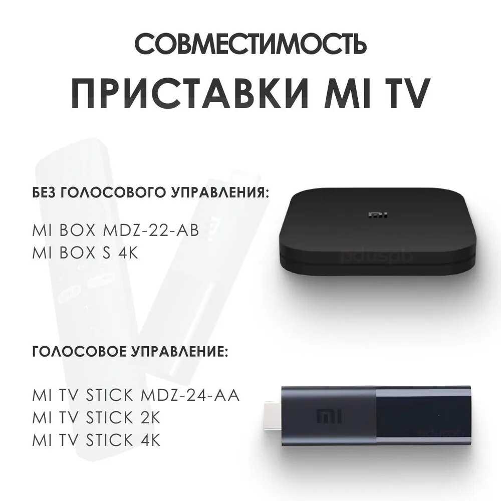 Пульт дистанционного управления Xiaomi Пульт дистанционного управления (XMRM-00A) фотография 2