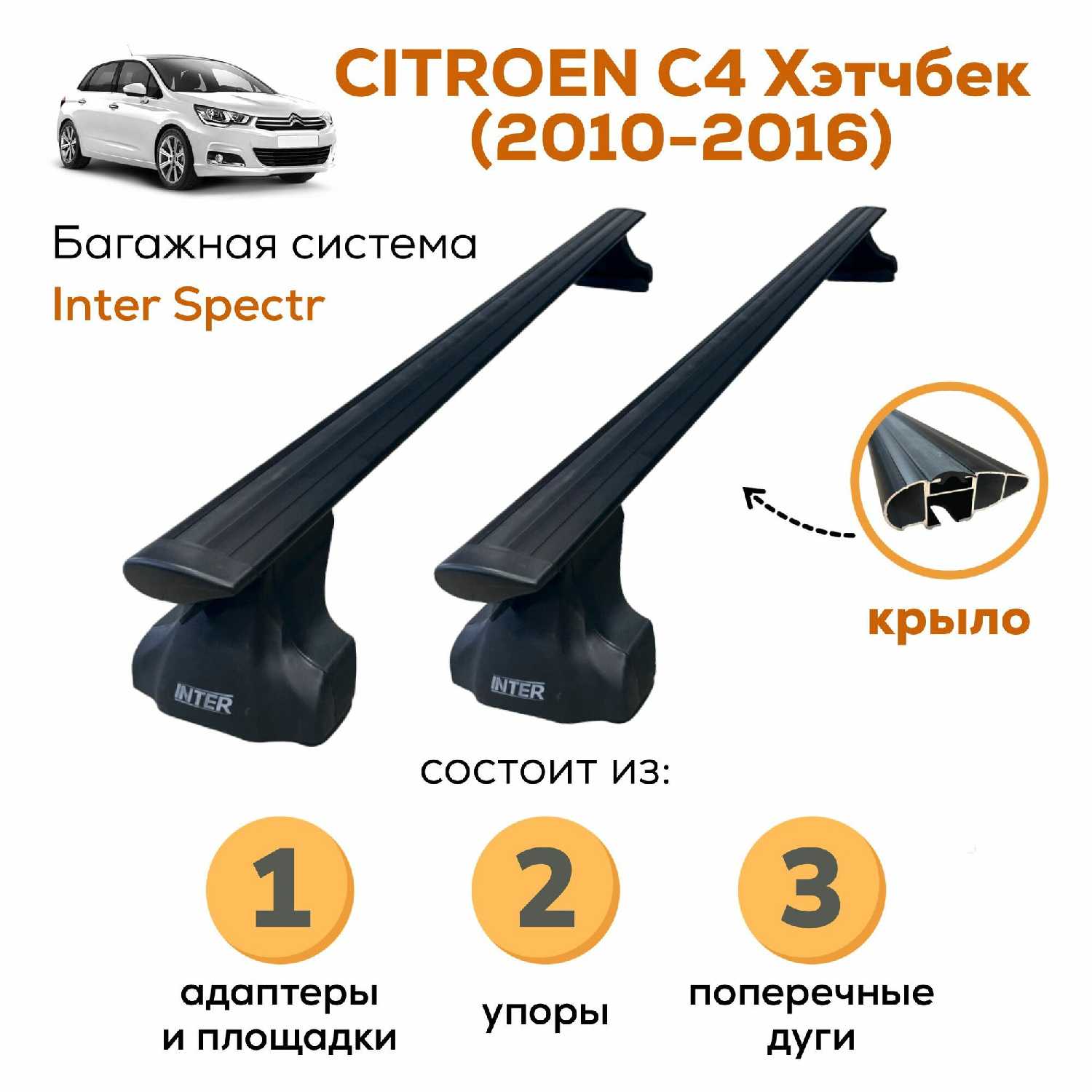 Багажник Citroen Inter Spectr аэро 120см фотография 13