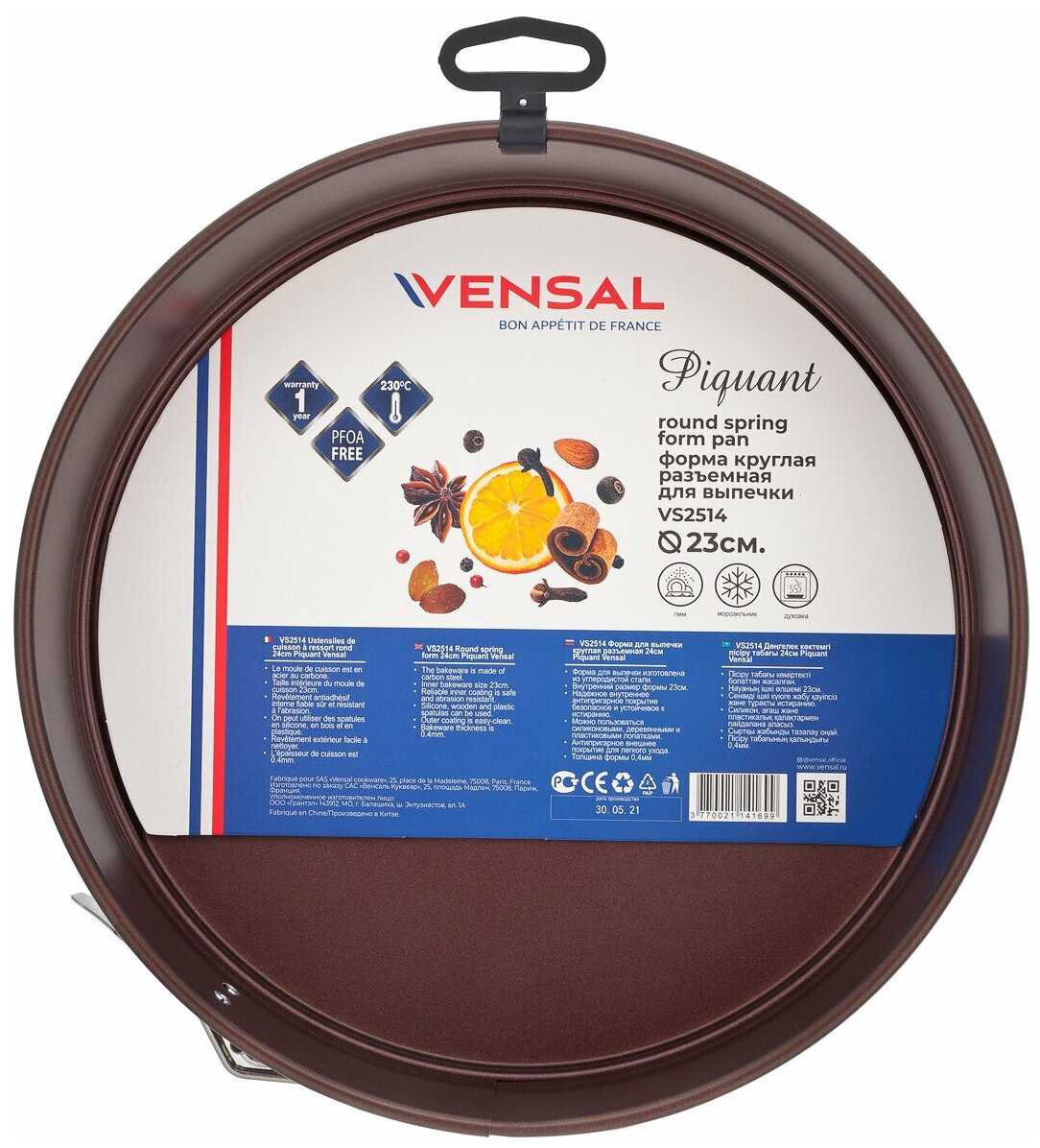 VENSAL 2514VS Форма для выпечки Vensal Piquant круглая разъемная 23см из углеродистой стали фотография 4