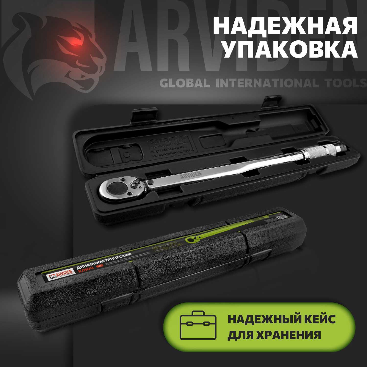 Динамометрический ключ ARVIDEN Динамометрический ключ предельный 3/8 (20-110 Hm) фотография 4