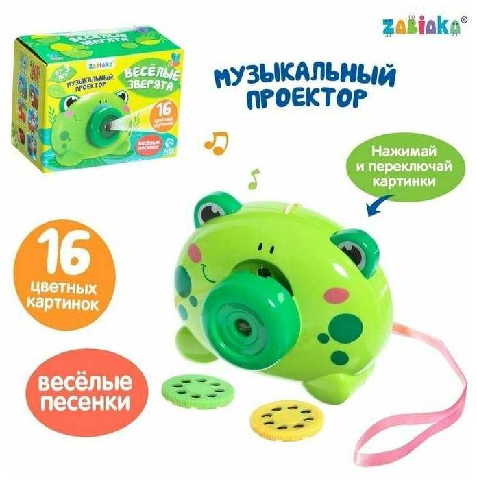 Детский музыкальный проектор Весёлые зверята фотография 1