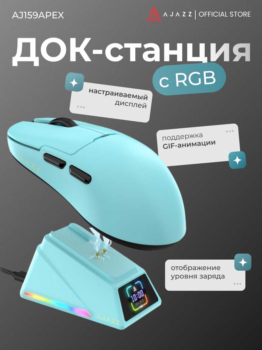 Игровая беспроводная мышь AJAZZ AJ159 NL [3 типа подключения, Pixart PAW 3311, 800 мАч] фотография 9