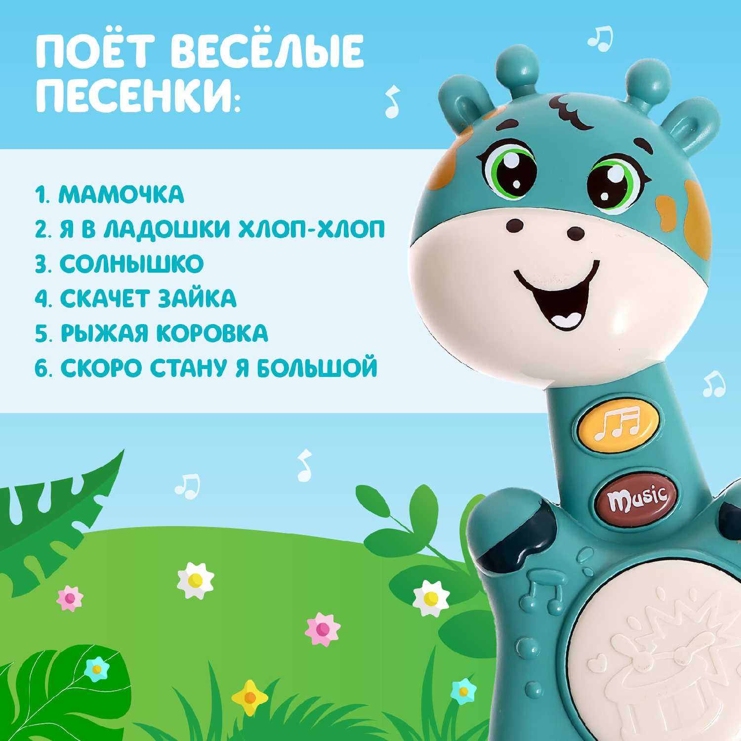 Музыкальная игрушка ZABIAKA Малыш Роро фотография 2