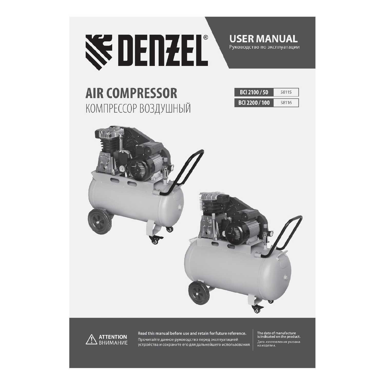 Компрессор воздушный Denzel BCI 2200/100 (58116) фотография 17