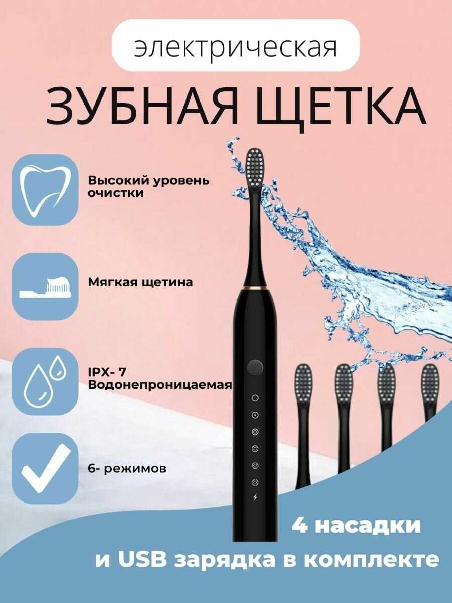 Электрическая зубная щетка Ультрозвуковая зубная щетка фотография 19