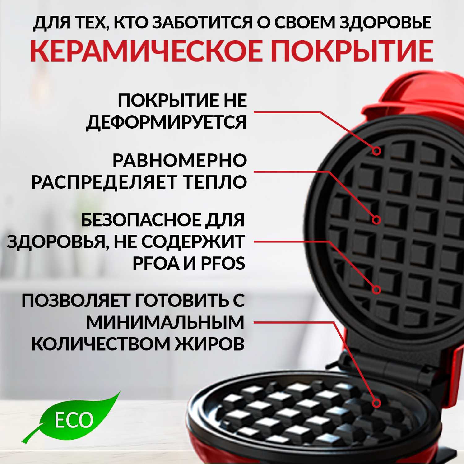 Вафельница электрическая iSottcom Вафельница (iSottcom) фотография 18