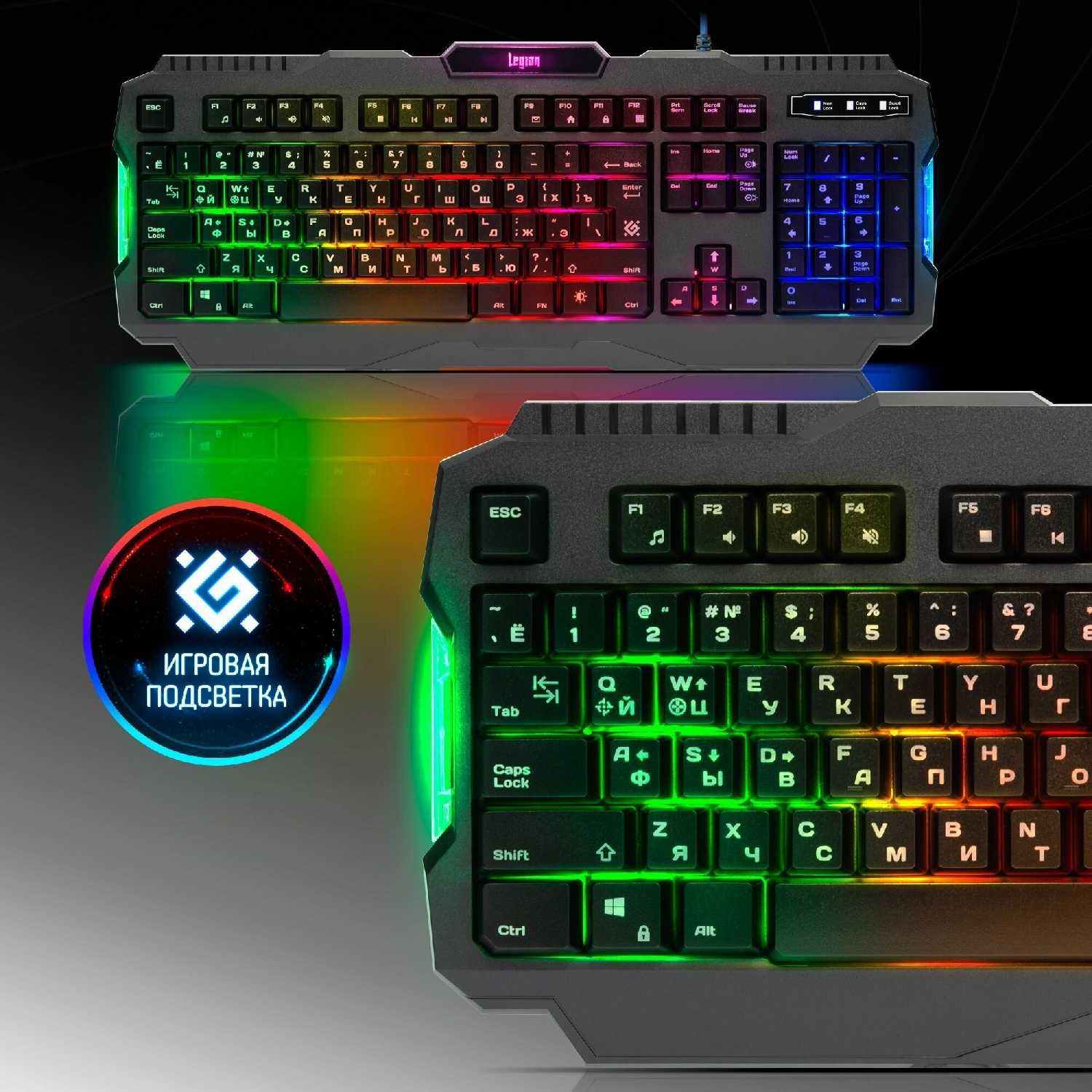 Игровая клавиатура Defender Legion GK-010DL
