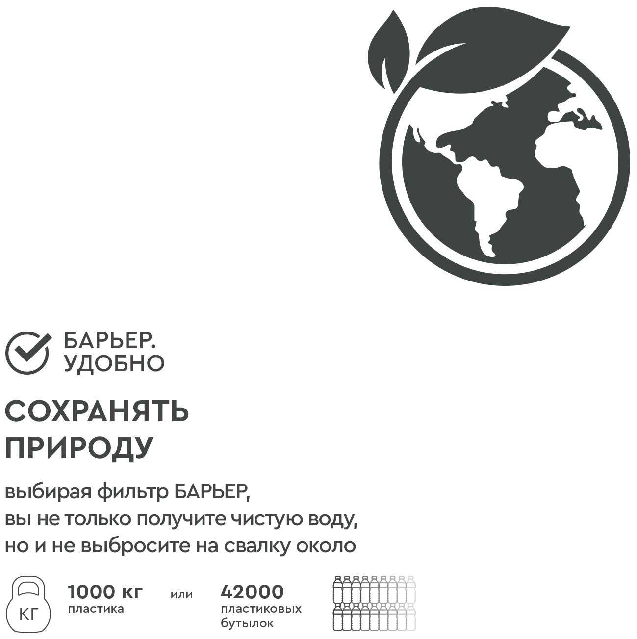 Фильтр под мойкой БАРЬЕР ПРОФИ Осмо 100 Boost М фотография 8