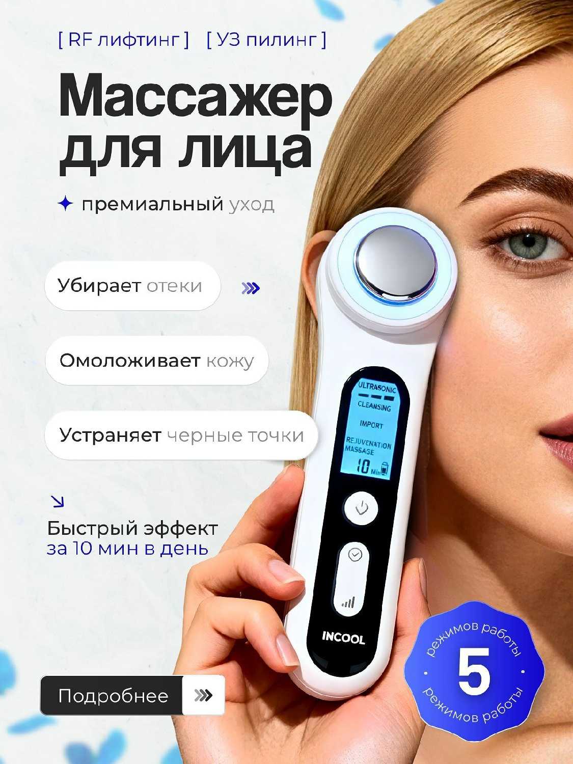 Косметологический аппарат Бренд не указан Микротоковый массажер для лица [RF лифтинг] фотография 8