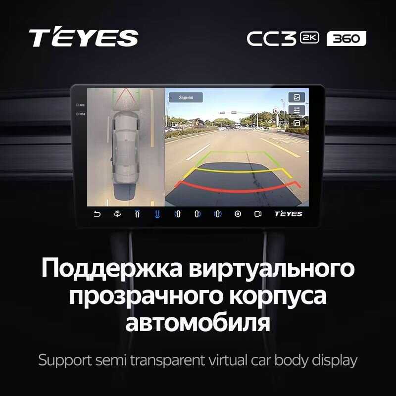 Магнитола TEYES X1 (2/32GB) фотография 25
