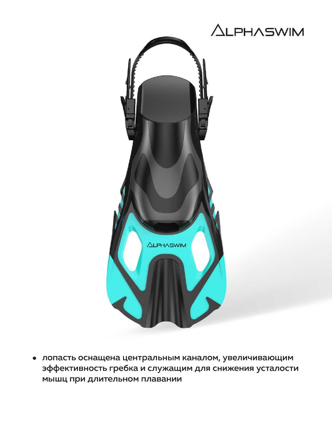 Ласты для плавания и снорклинга ALPHA SWIM Ласты регулируемые (ALPHA SWIM) фотография 6