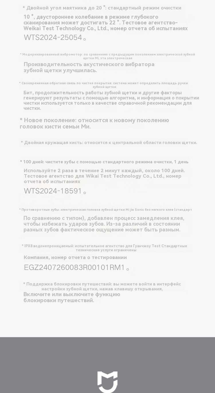 Электрическая зубная щетка Xiaomi Mijia Sonic Sweep Electric Toothbrush Pro (MES610) фотография 23