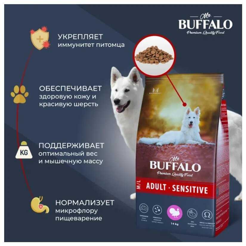 Корм для собак Mr.BUFFALO Adult Sensitive с индейкой фотография 9