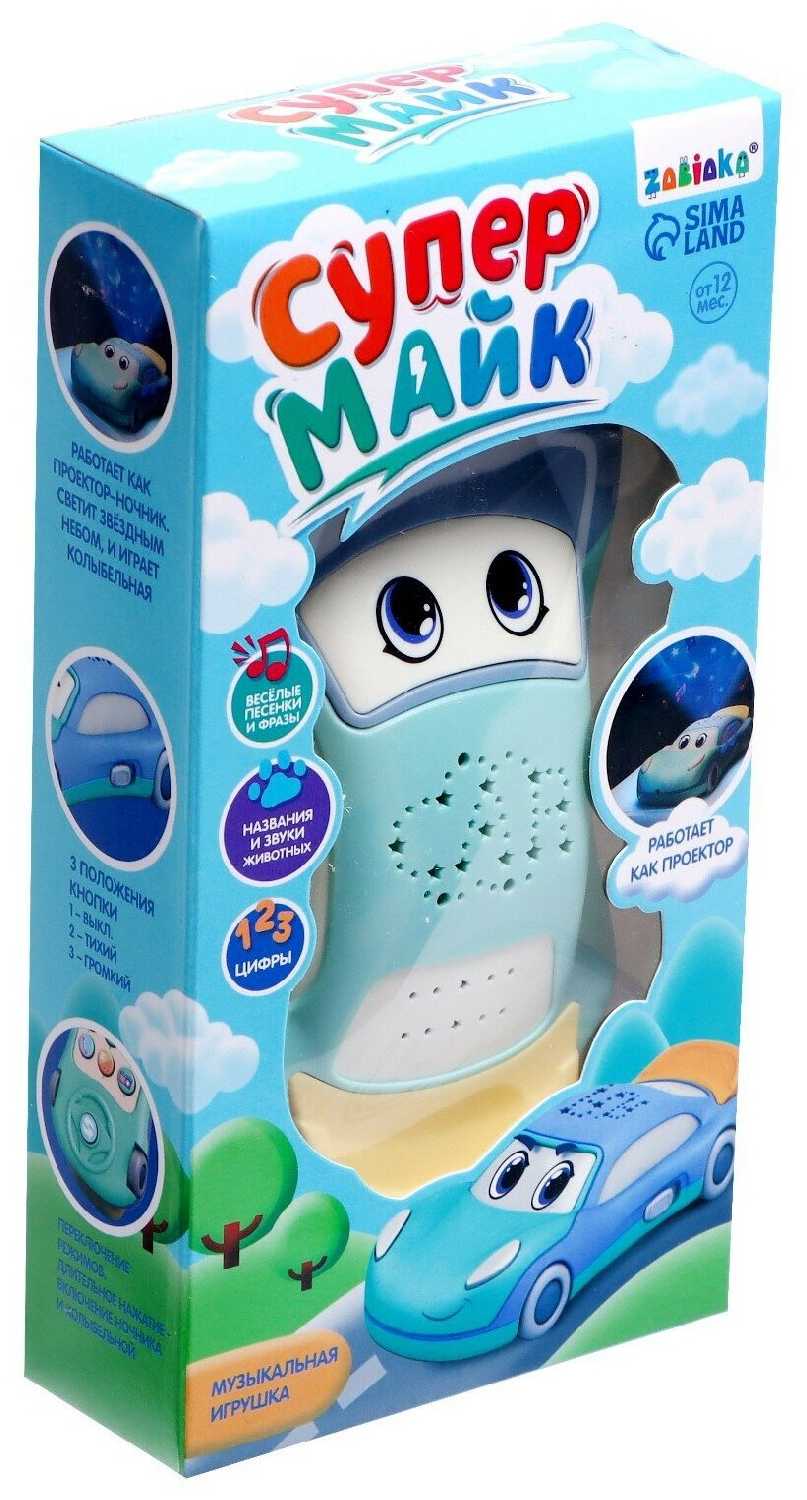 Музыкальная игрушка «Супер Майк», звук, свет, цвет голубой фотография 4