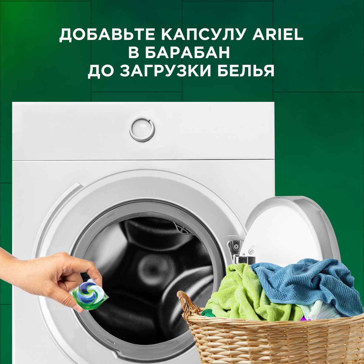 Ariel PODs Всё в 1 фотография 12