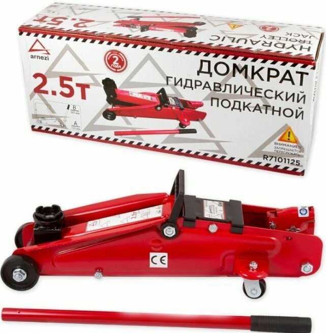 Домкрат подкатной гидравлический ARNEZI R7101125 фотография 12