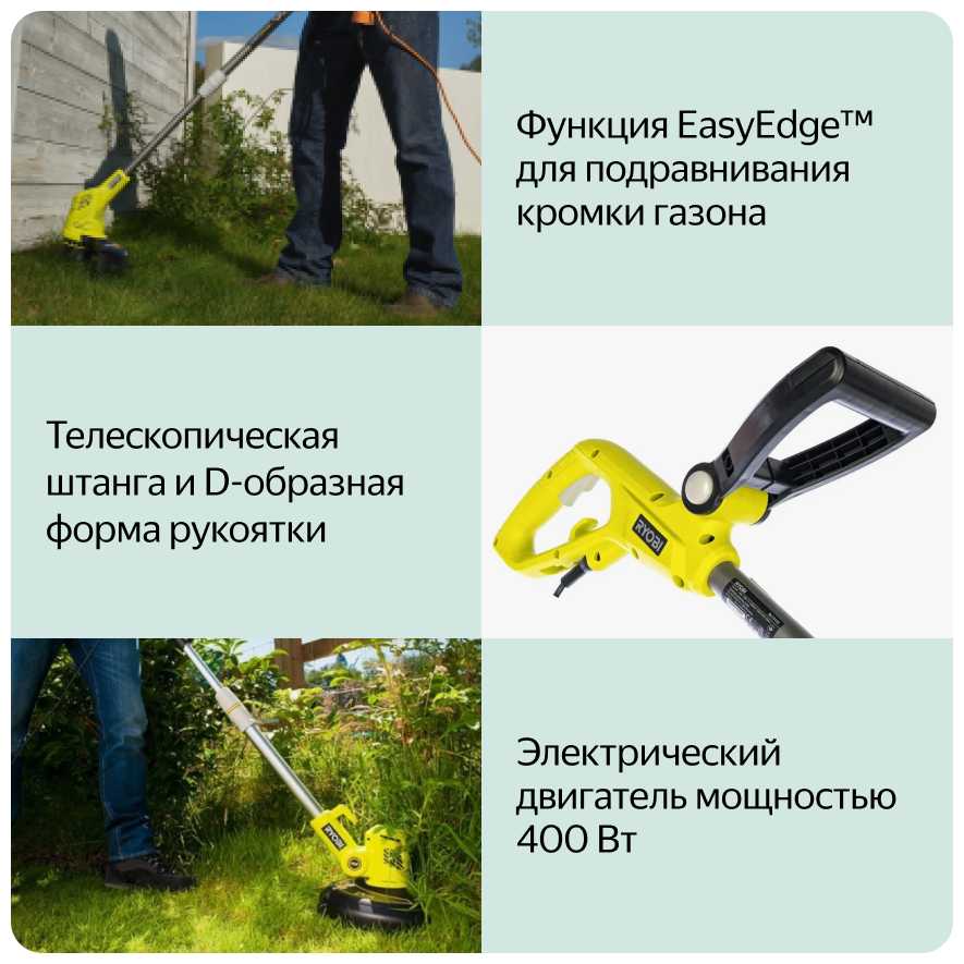 Триммер электрический RYOBI RLT 4125 фотография 9