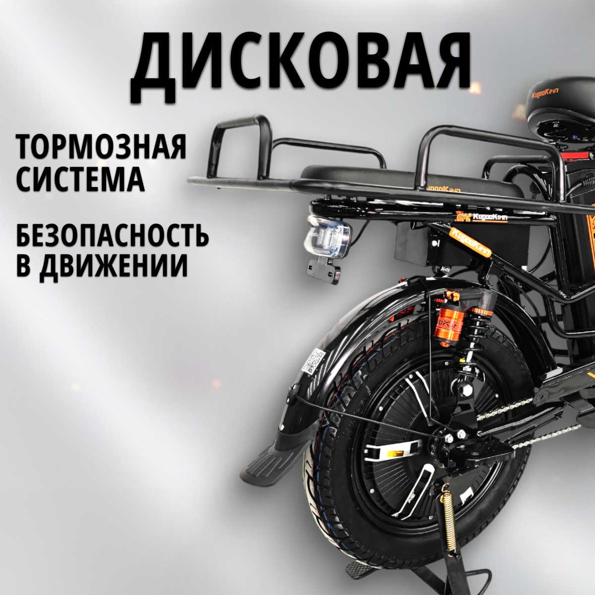 Электровелосипед Kugoо V1 Max фотография 7