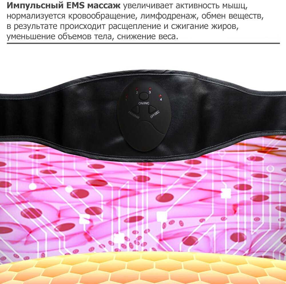 Пояс миостимулятор EMS-080 фотография 7