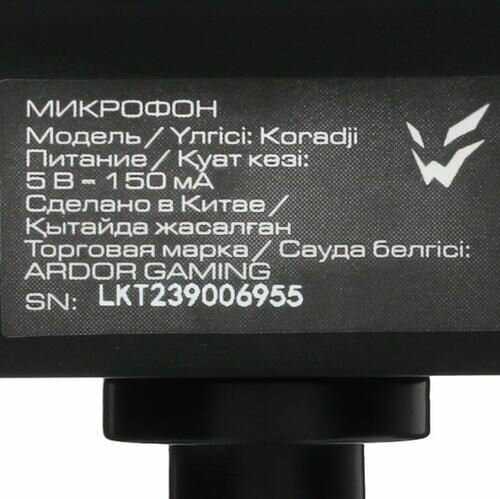 Игровой геймерский компьютерный микрофон ARDOR GAMING Koradji фотография 5