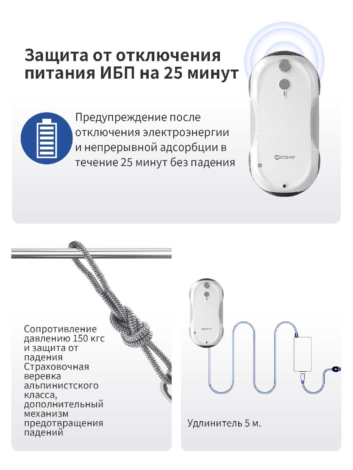 Робот для мытья окон Neatsvor W5Y фотография 5