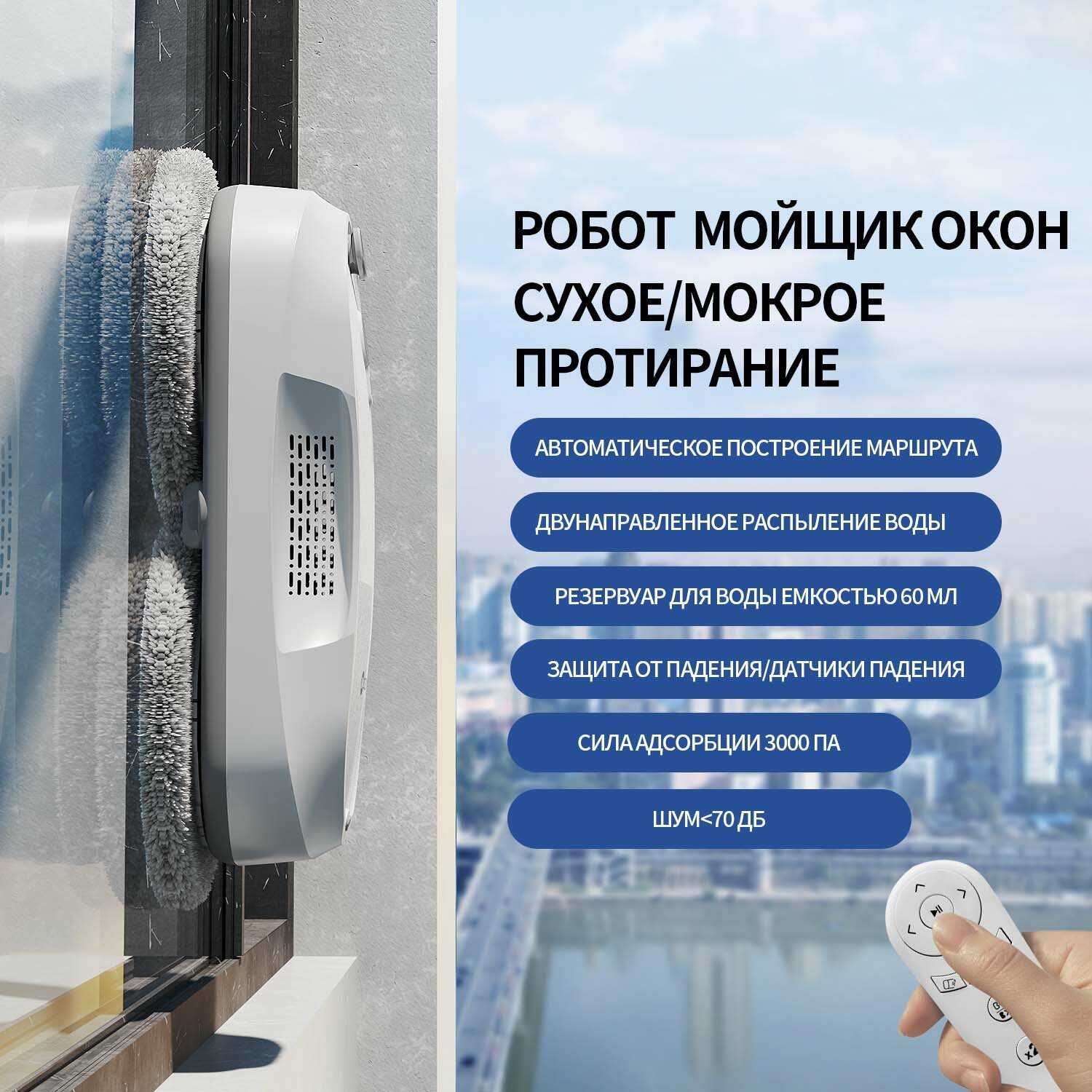 Робот для мытья окон Neatsvor W5Y фотография 6