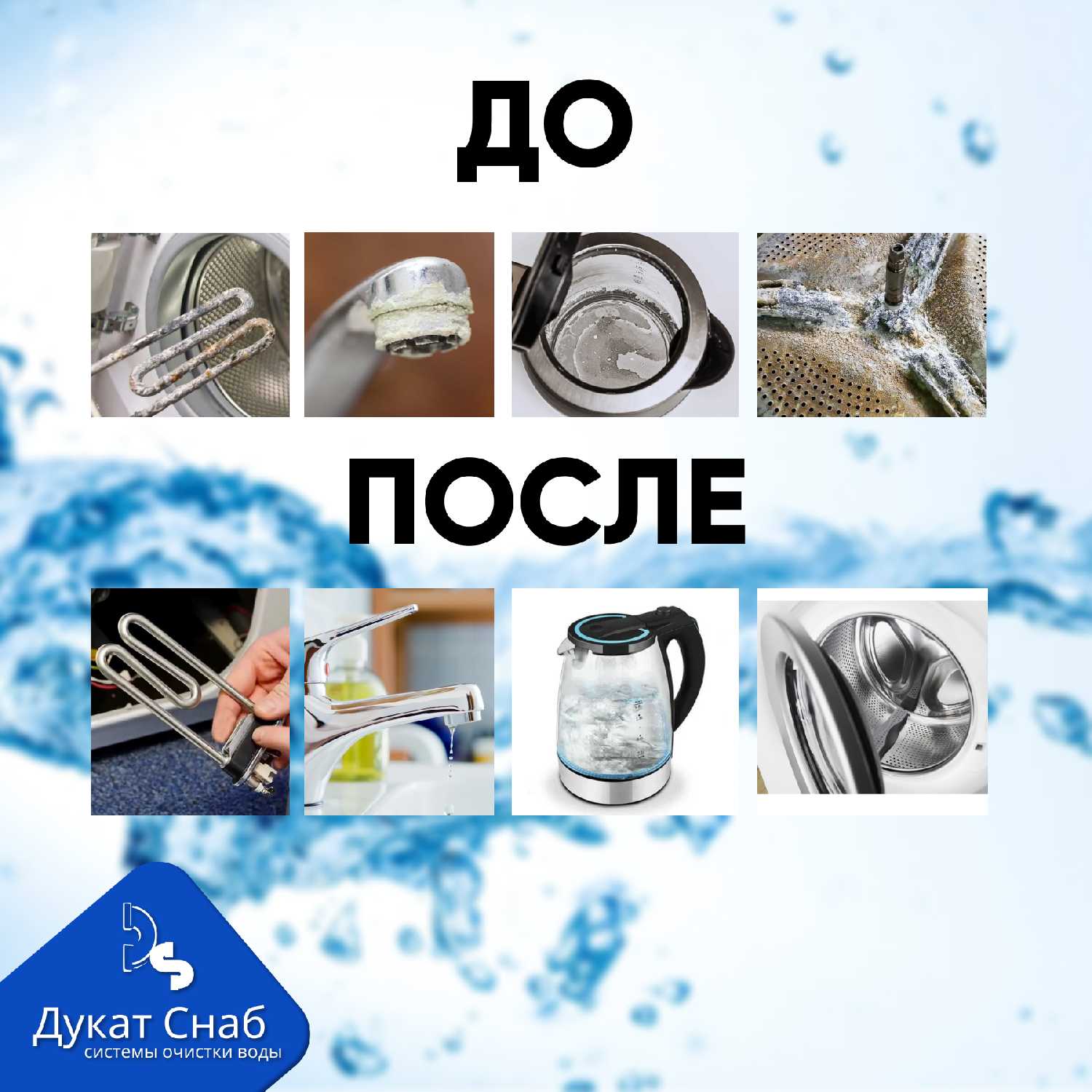 Система очистки воды DS Soft 1465 фотография 3