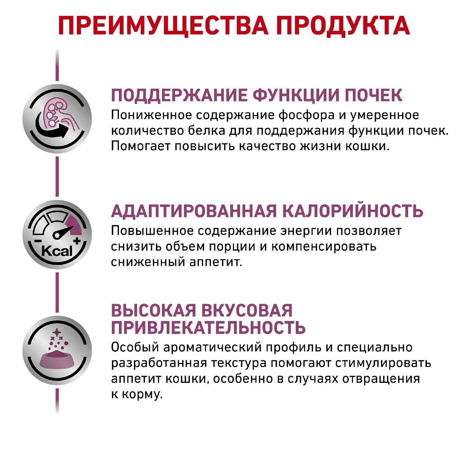 Сухой корм Royal Canin Renal Feline фотография 4