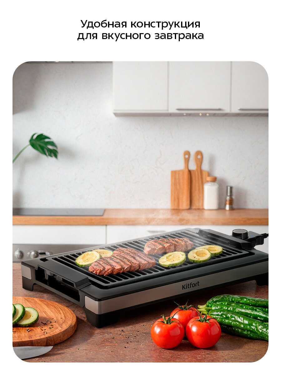 Электрогриль Kitfort KT-4675