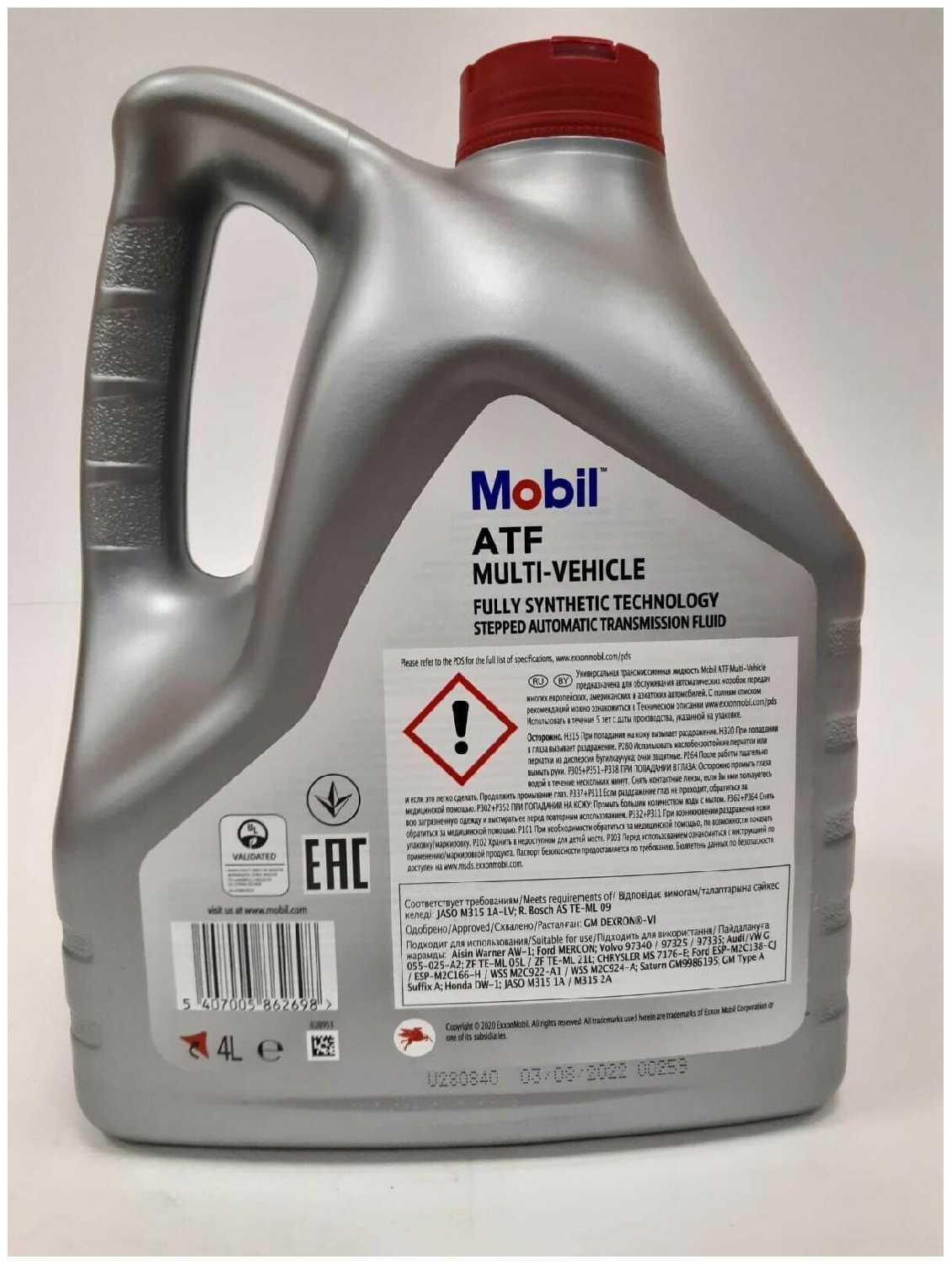 Atf multi vehicle. Atf multi-vehicle 4л. Mobil atf multi-vehicle gsp dexron vi 1л. Chevron atf md-3 0. Atf multi-vehicle (jws 3324 ) 4л mobil.